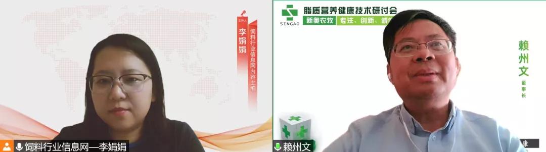 专访赖州文董事长:深耕脂质营养健康18年,四维一体解决方案