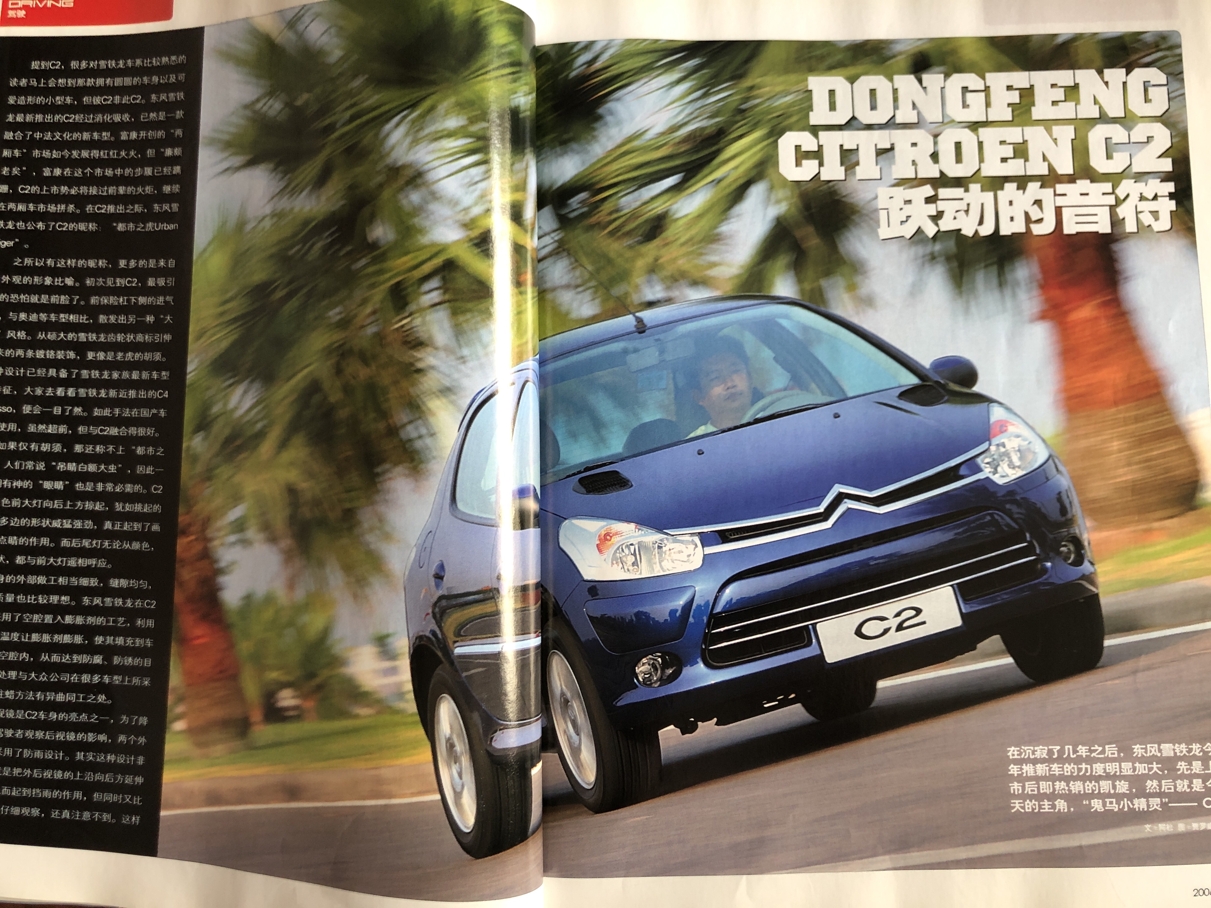 2005年汽车杂志,2006年的经典车