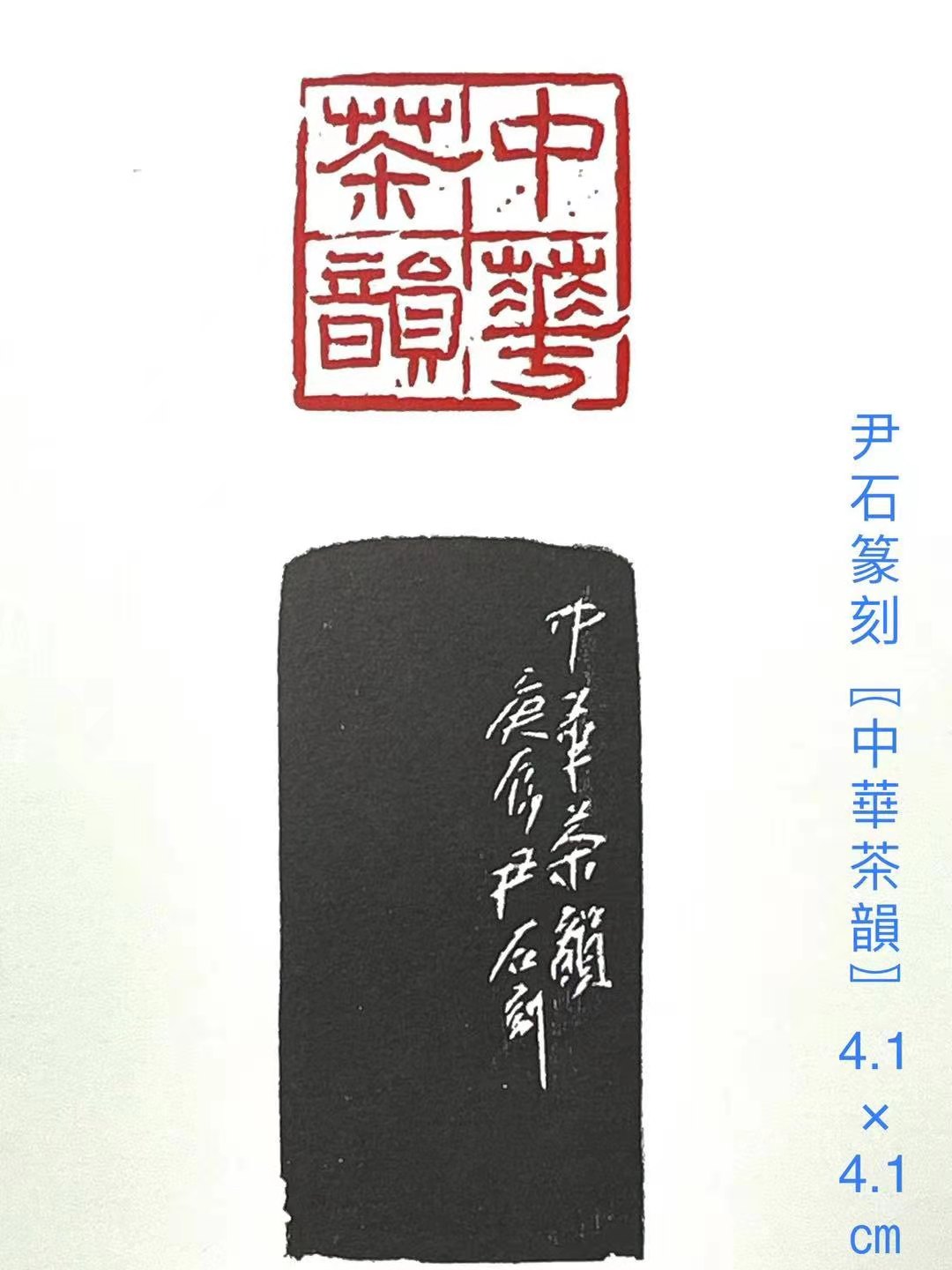 尹石书法作品集,尹石国画作品欣赏