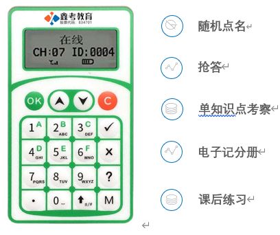 鑫考教育产品优势,鑫考教育云平台