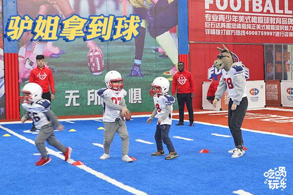 巨石达阵美式橄榄球,西安巨石达阵美式橄榄球