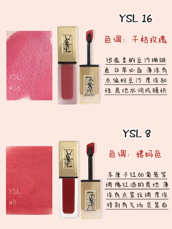 ysl35和兰蔻299哪个显白,ysl口红212焦糖朋克显白吗