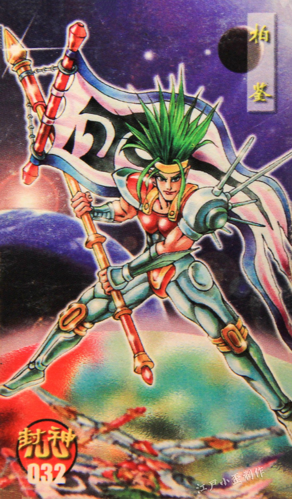 小当家封神卡赏析：曾与小浣熊水浒卡一争高下，小卖部的王者