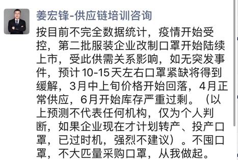 疫情下口罩供应链分析,口罩供应链的现状与变化