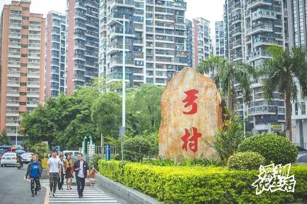 龙华最漂亮的城中村,龙华最破的城中村