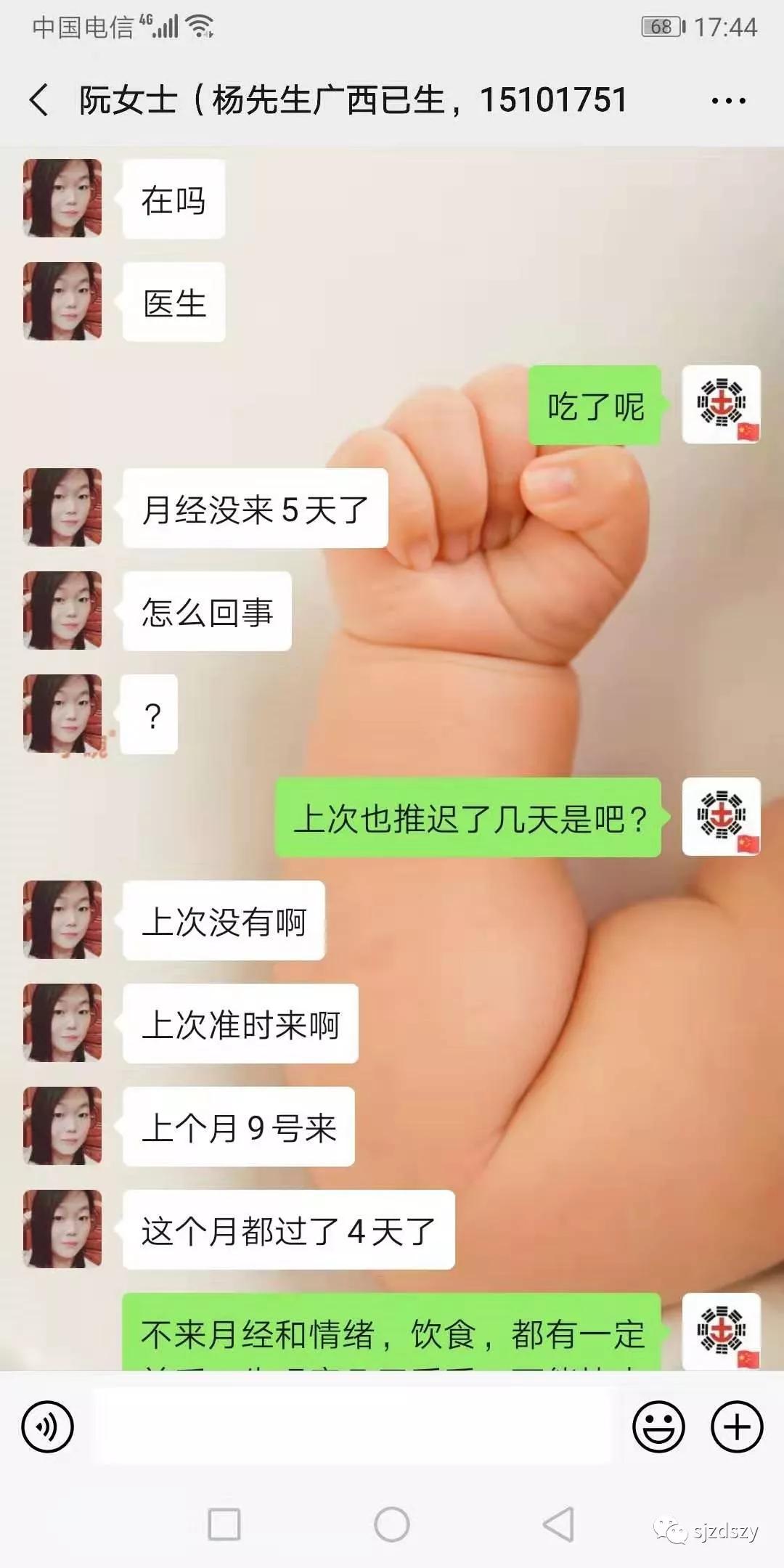 中医无精症医案,基因突变引起的无精症怀孕几率