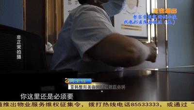整容医院到底有多少套路?网红帅小伙在武汉一家医美整容“出事了”