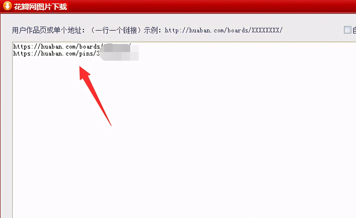 如何批量下载花瓣网图片素材,如何复制花瓣网中的图片至桌面