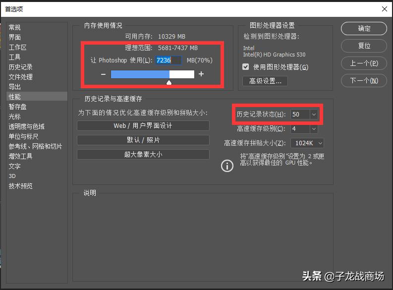 从零开始学ps主界面认识,ps一些基本操作和实用小技巧