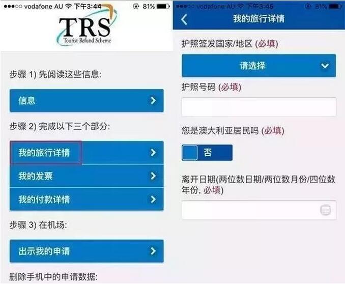 留学生怎么退税,澳洲留学生退税回中国补税