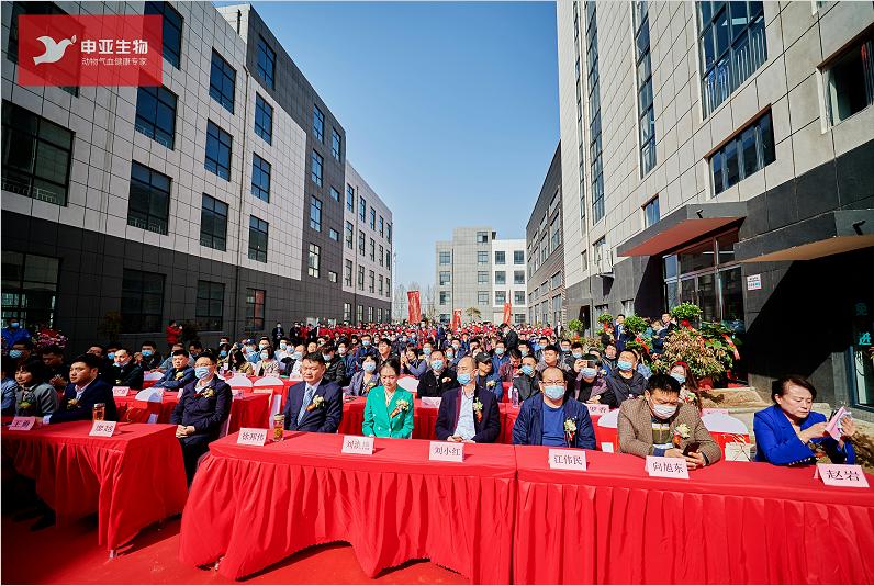 申亚集团28周年庆暨申亚宠物智能生产基地成功启动