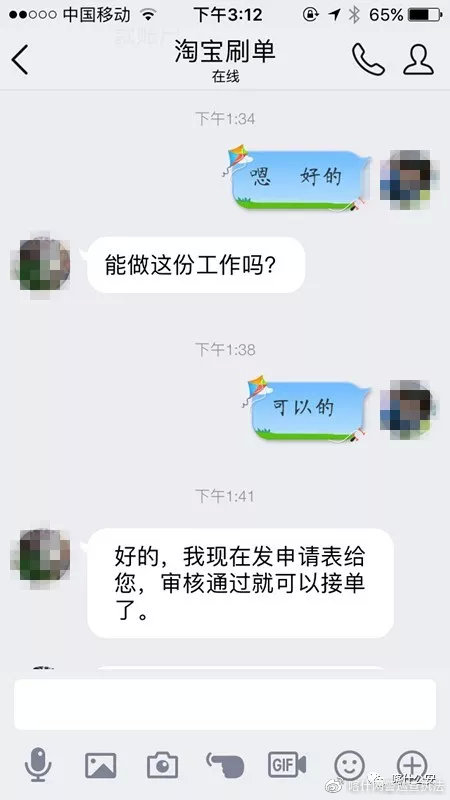 最近的刷单骗局,最新刷单骗局