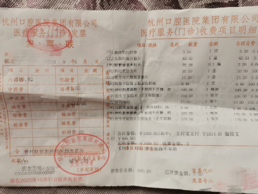 杭州口腔拔牙,杭州口腔嘉兴分院拔牙