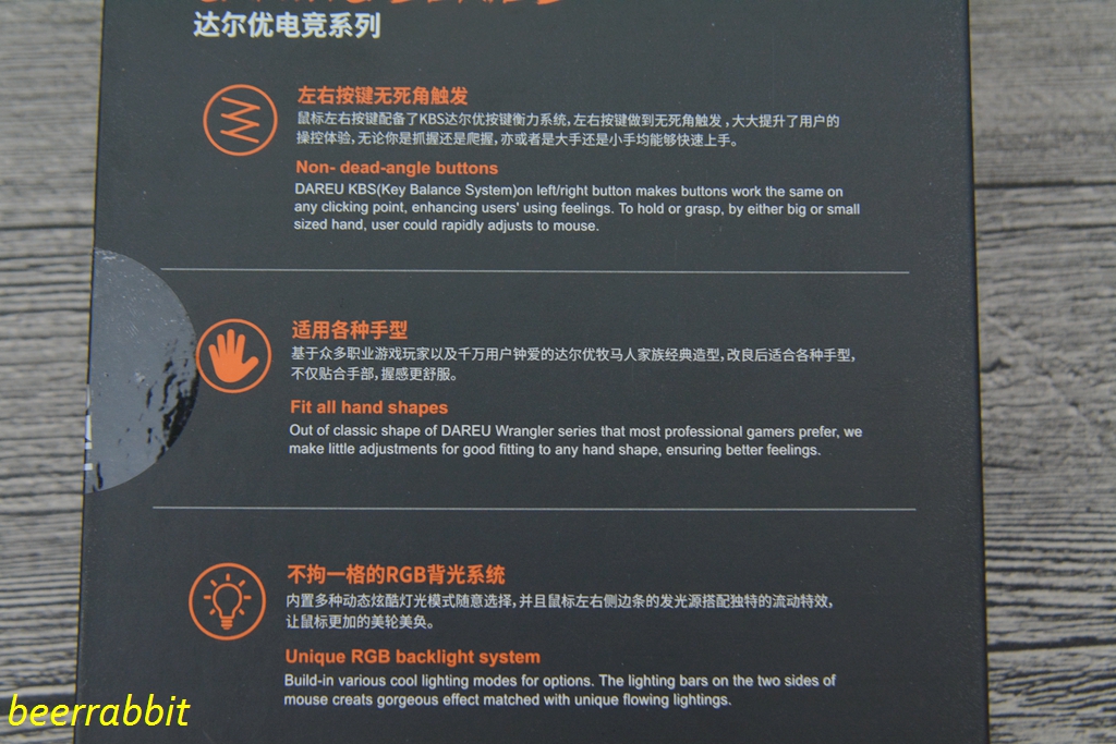 达尔优牧马人鼠标评测,达尔优牧马人em915kbs鼠标拆解