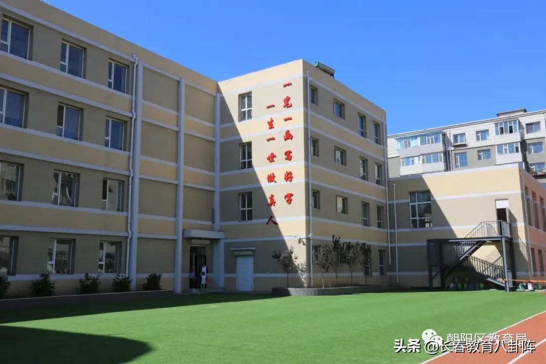 长春西安大路小学简介,长春西安大路小学好吗