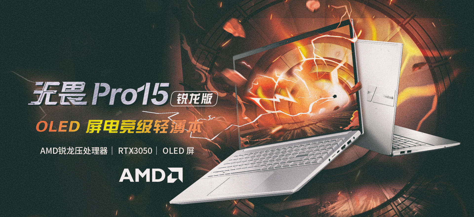 华硕无畏pro15锐龙版测评,华硕无畏pro15锐龙版4060测评