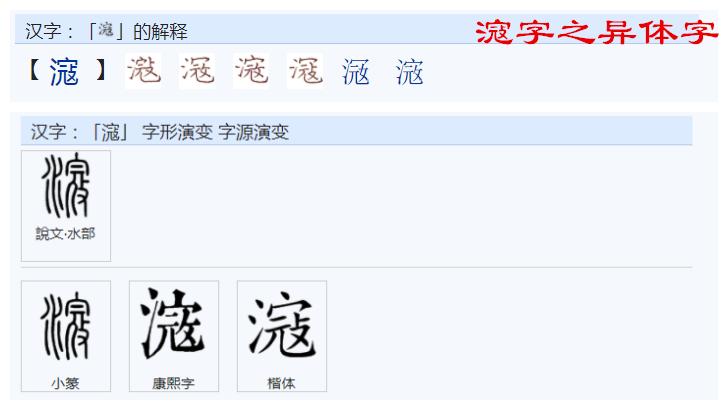 中文的文字构成背后逻辑导向研究之一五零