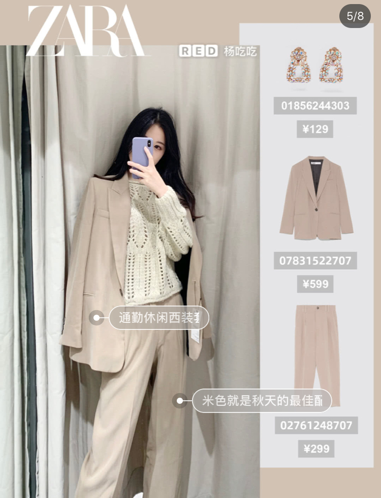 zara早春穿搭小个子白色毛衣,zara新款毛衣