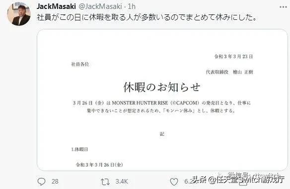 switch日报版,switch日报怪物猎人崛起