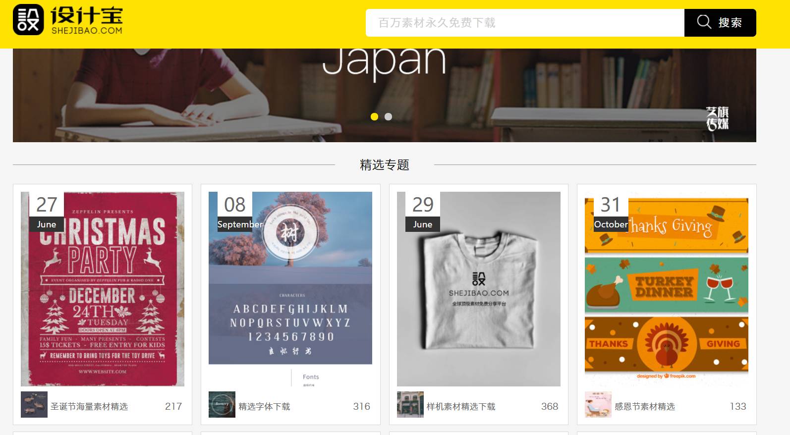 抖音视频素材网站免费大推荐,室内设计素材网站免费大推荐