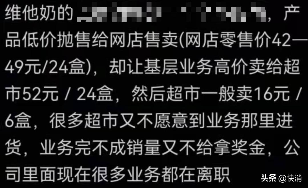 维他奶公司怎么了,维他奶事件后最新销量