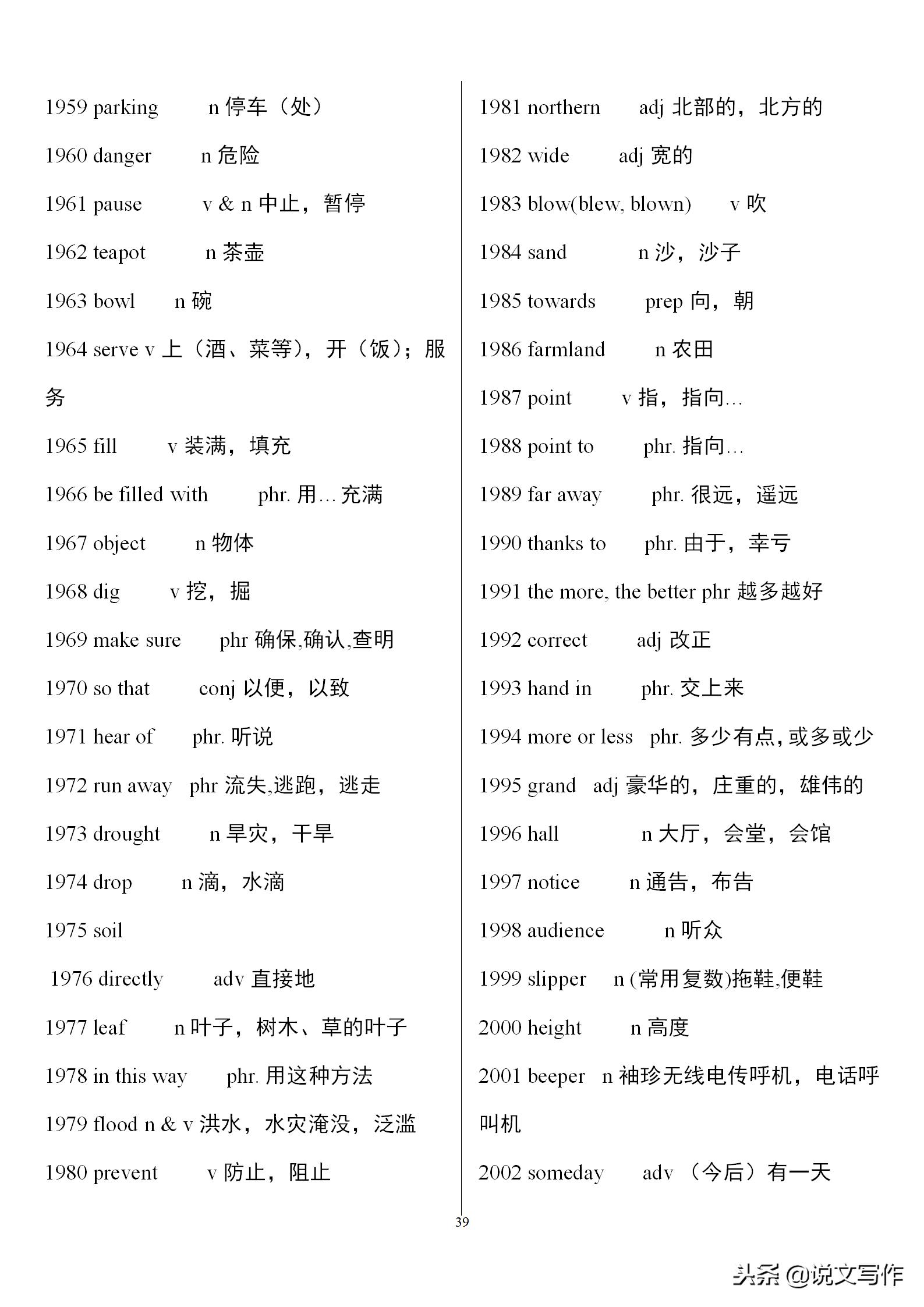 初三英语中考单词必备,中考英语人教版必备单词卡片