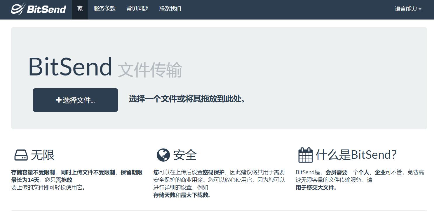 网盘好用吗哪个更安全,比较好用的网盘推荐