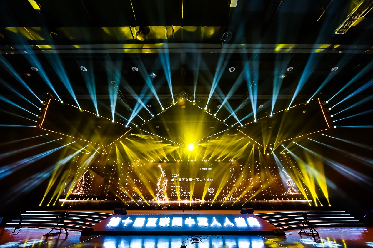 2016年互联网牛耳奖颁奖盛典,2017互联网牛耳朵颁奖典礼