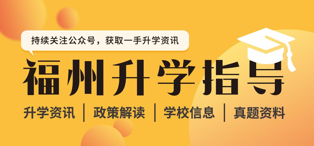 福州跌得最狠的学区房,福州仓山最强学区房