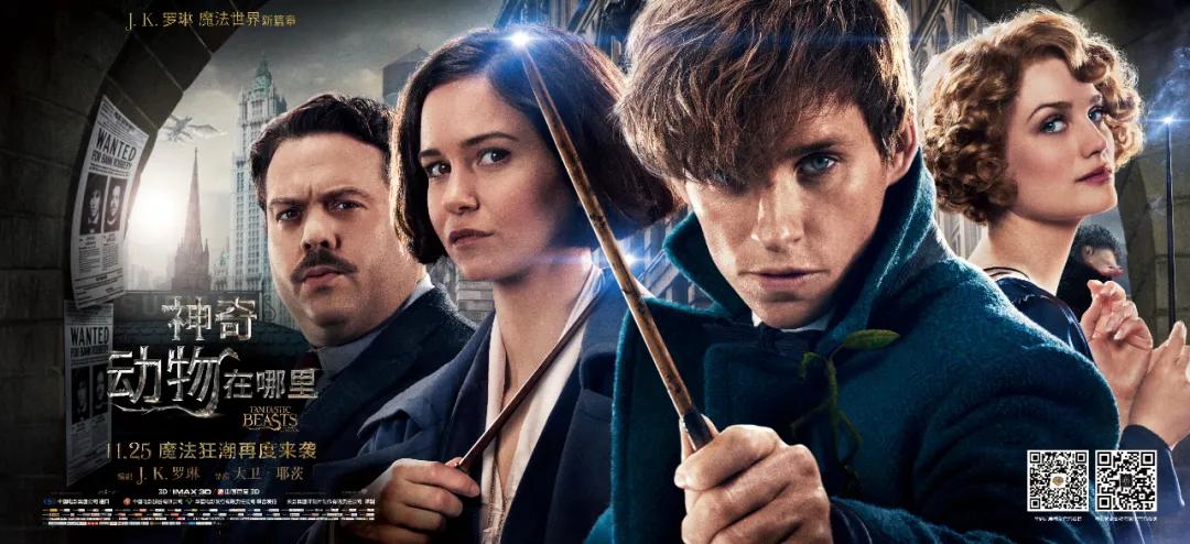 深度观察|一个IP如何矩阵布局——以《哈利·波特》为例