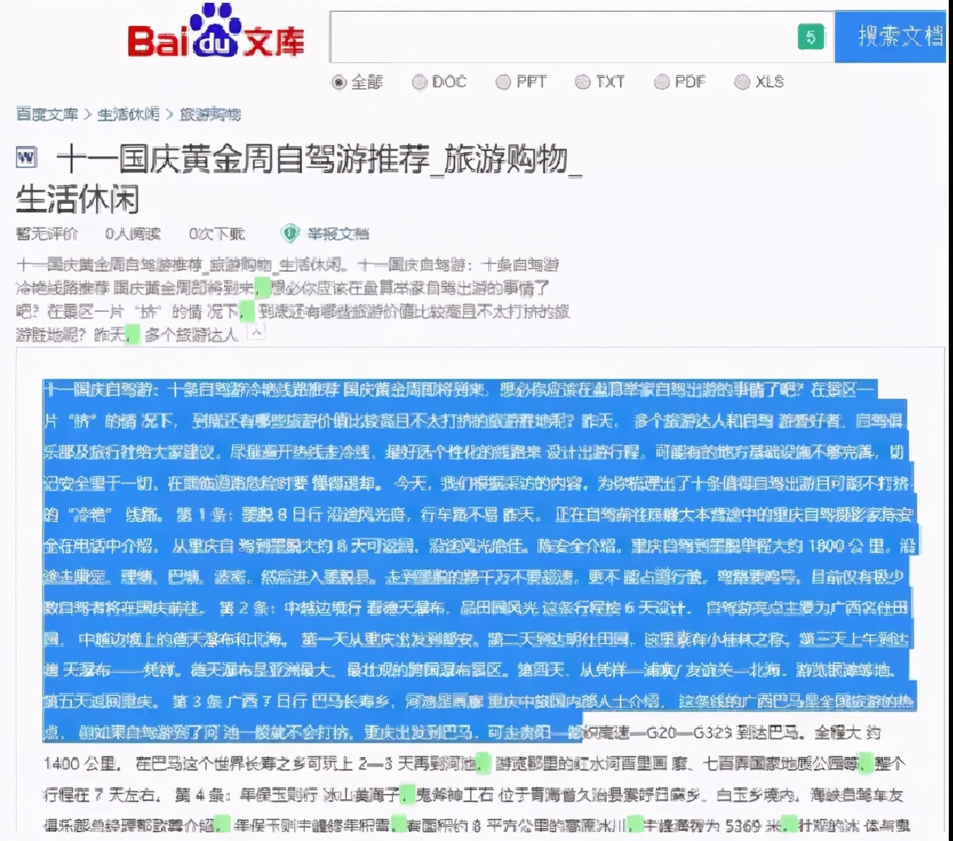 鎵嬫満涓嶈兘澶嶅埗鏂囧瓧鎬庝箞瑙ｅ喅,瀛︿細杩欏嚑涓妧宸т綘鐨勫瓧鍐欏緱濂界湅