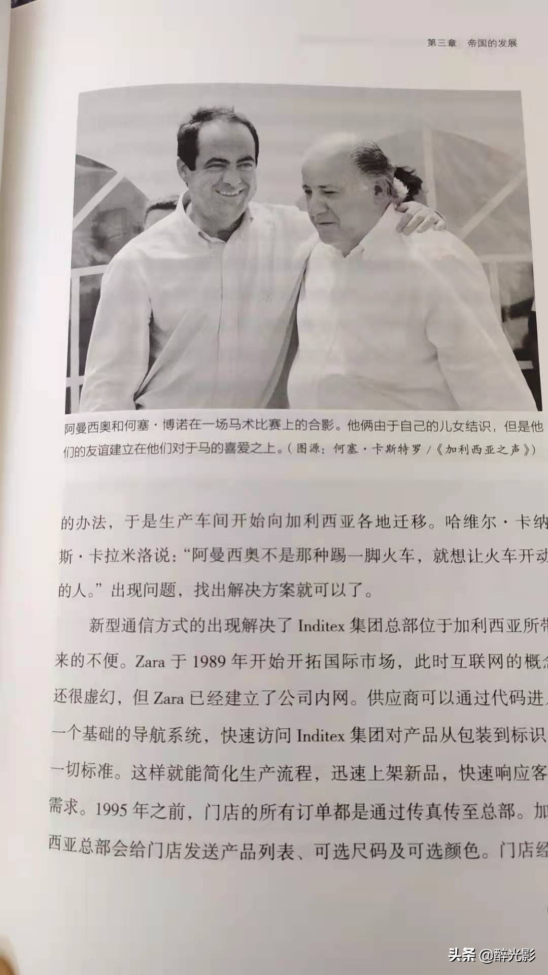 zara为什么能成为快时尚第一品牌,zara品牌战略走过的主要历程