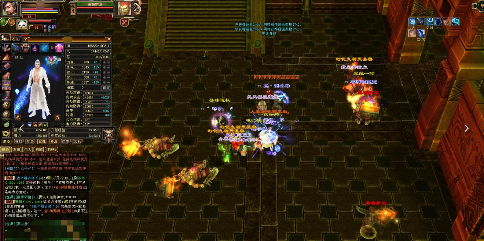 新天龙八部老账号怎么找回,10年前天龙八部账号找回