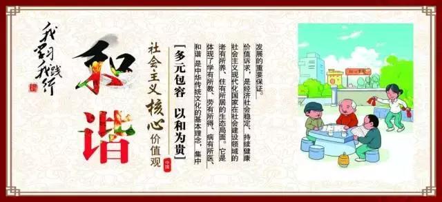 什么是社会主义核心价值观内核,什么是社会主义核心价值观啊