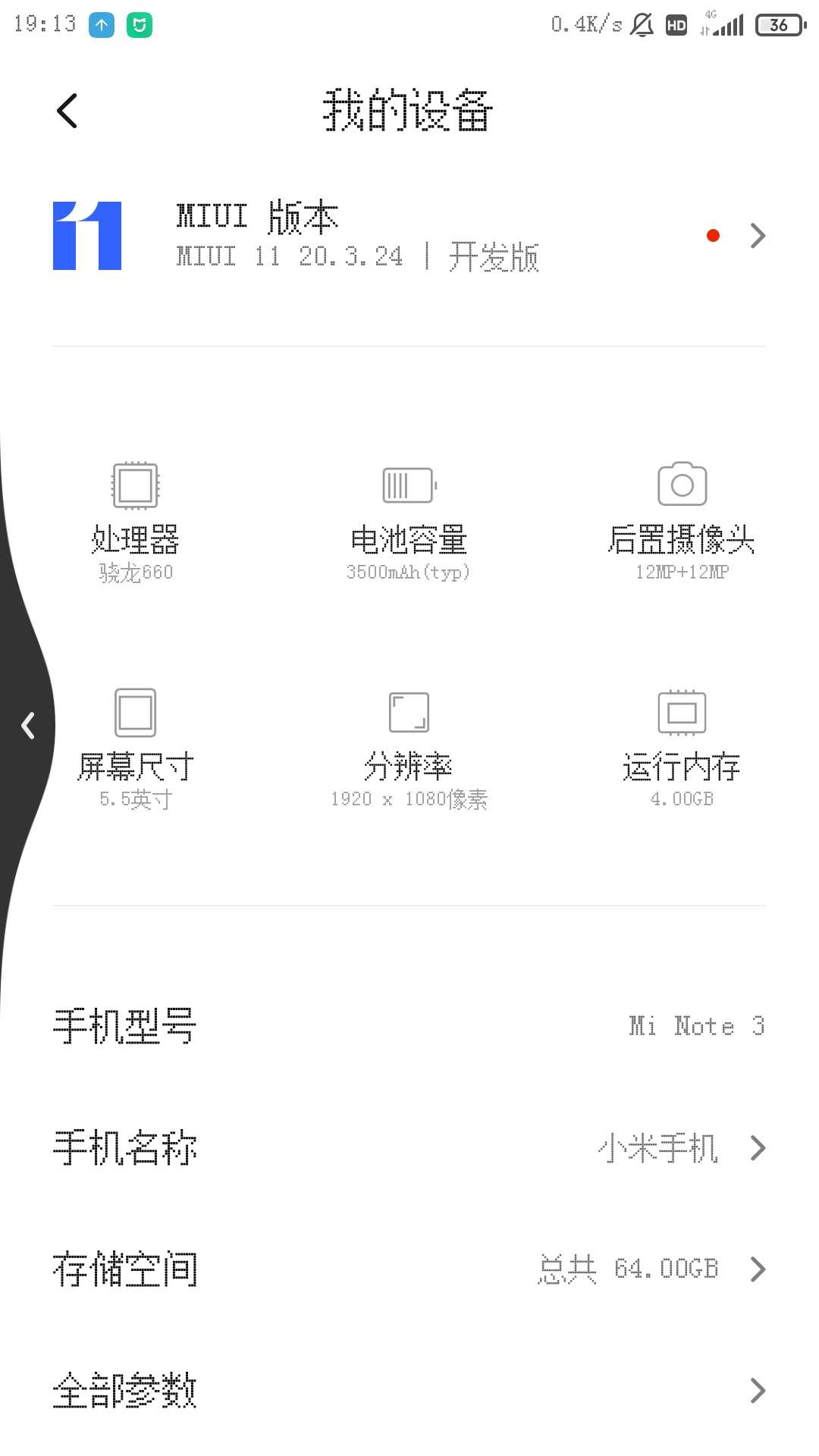 小米note3功能键怎么设置,小米note3设置全面屏手势