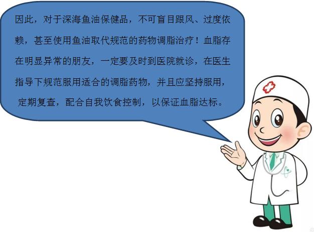 吃深海鱼油降血脂还会反弹吗,深海鱼油降胆固醇靠谱吗