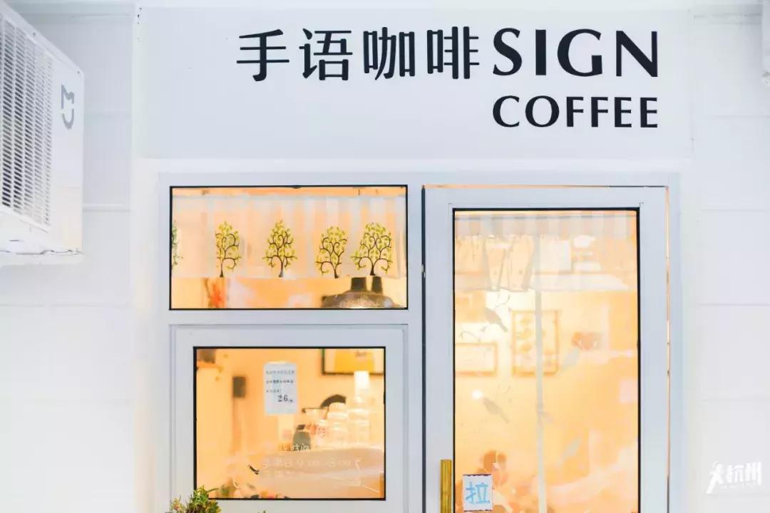 嘈杂闹市里的无声世界，全杭州最安静的小店！超治愈~