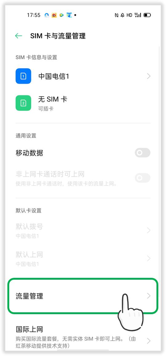 流量管理平台流量查询,流量卡如何查询还剩多少流量