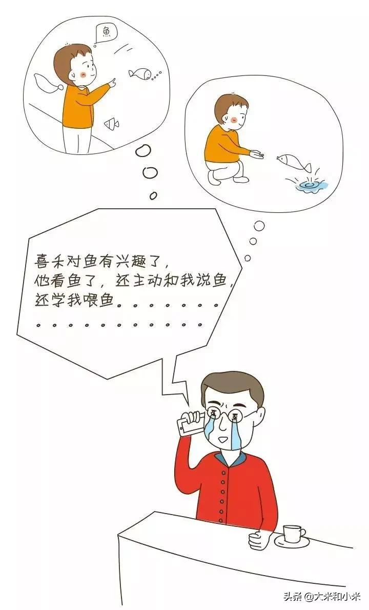 漫画|笑着笑着就哭了！喜禾爸与自闭症儿子的超暖日常