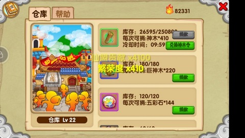 造梦西游ol仙盟的活跃等级怎么刷,造梦西游ol仙盟贡献怎么刷