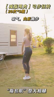 不跑不跳不累10个动作,不跑不跳腿部动作