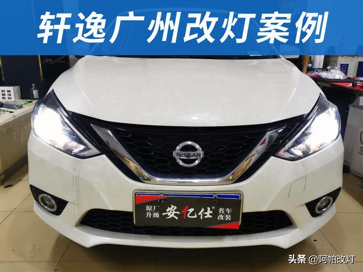 轩逸车灯改led车灯怎么改,轩逸经典卤素灯直接换led灯泡教程