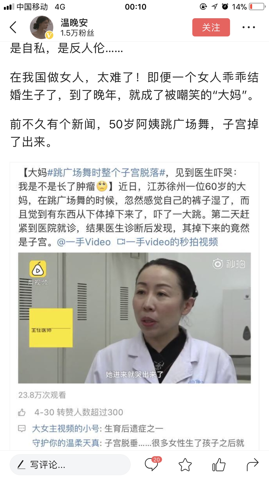 ella产后做的什么手术,ella产后漏尿做的什么手术