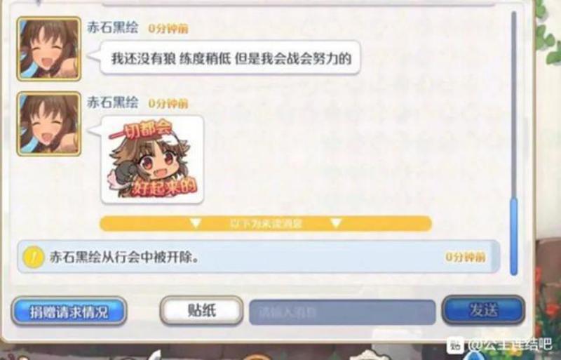 桥本环奈代言游戏,桥本环奈联动公主连结