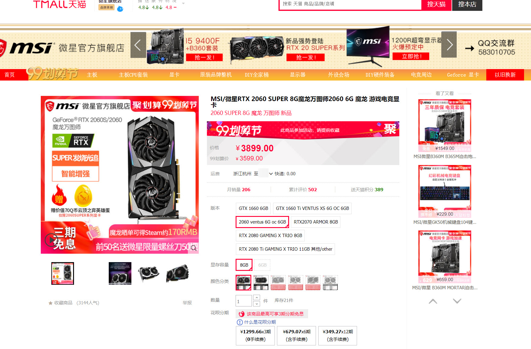 给大家送点干货，买微星指定显卡送云顶之弈STEAM充值卡教程