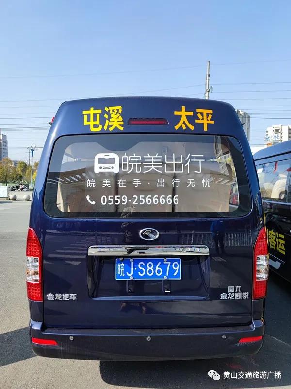 春游江淮请你来休宁县,春游江淮请您来