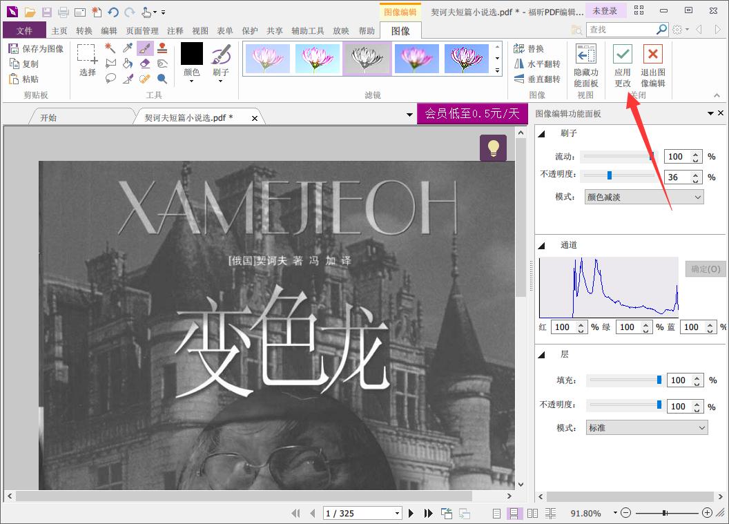 pdf图片怎么修改,怎么快速修改pdf里数字