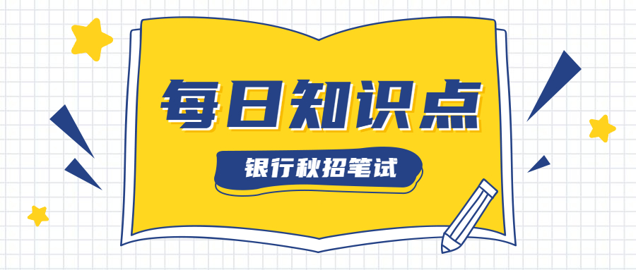 中国农业银行面试流程,中国农业银行面试要带的材料