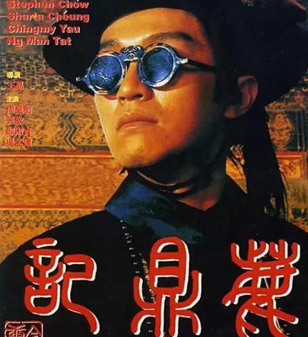 鹿鼎记陈小春版护送老皇帝,鹿鼎记陈小春1998版