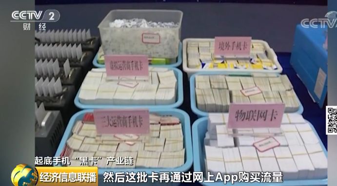 手机号码诈骗号段,170开头号码为啥是诈骗号码